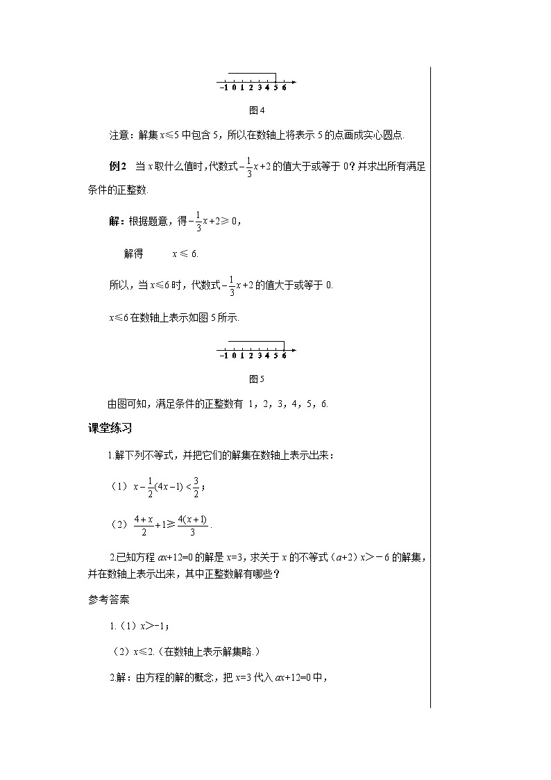 4.3.2第3页