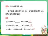 数学八上·湘教·5.1 二次根式（第1课时 二次根式的概念及性质） 教学课件+教案