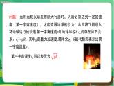 数学八上·湘教·5.2 二次根式的乘法与除法（第1课时 二次根式的乘法） 教学课件+教案