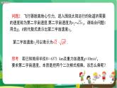 数学八上·湘教·5.2 二次根式的乘法与除法（第1课时 二次根式的乘法） 教学课件+教案