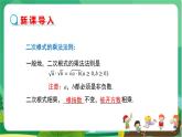 数学八上·湘教·5.2 二次根式的乘法与除法（第2课时  二次根式的除法） 教学课件+教案