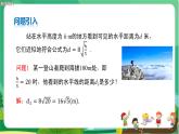数学八上·湘教·5.2 二次根式的乘法与除法（第2课时  二次根式的除法） 教学课件+教案