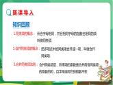 数学八上·湘教·5.3 二次根式的加减（第1课时 二次根式的加减） 教学课件+教案