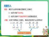 数学八上·湘教·5.3 二次根式的加减（第1课时 二次根式的加减） 教学课件+教案