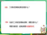 数学八上·湘教·5.3 二次根式的加减（第2课时  二次根式的混合运算） 教学课件+教案