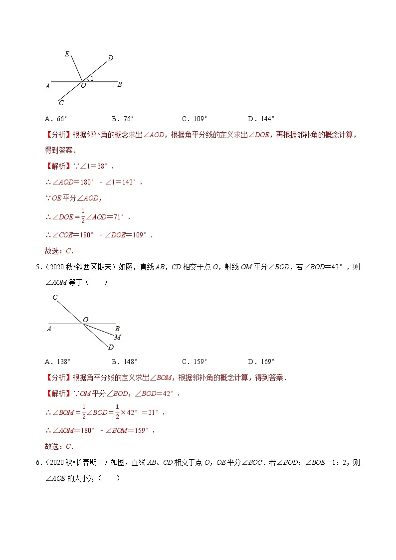 7年级数学下册尖子生同步培优题典 专题5.1  相交线（1）对顶角与邻补角03