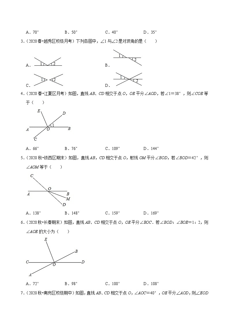 7年级数学下册尖子生同步培优题典 专题5.1  相交线（1）对顶角与邻补角02