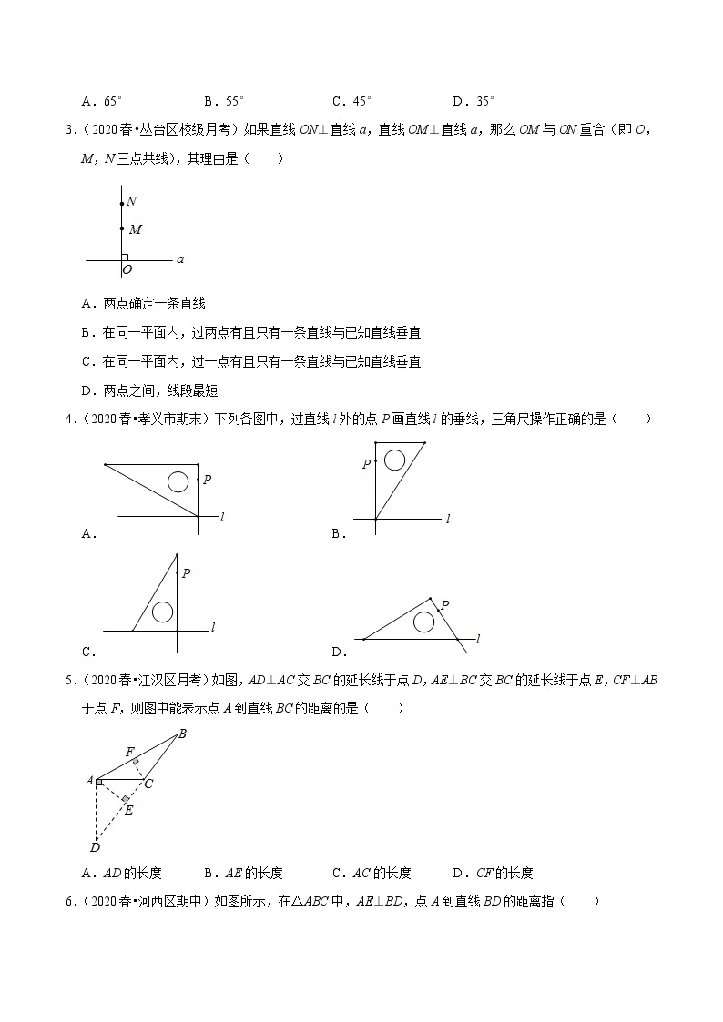 7年级数学下册尖子生同步培优题典 专题5.2  相交线（2）垂线02