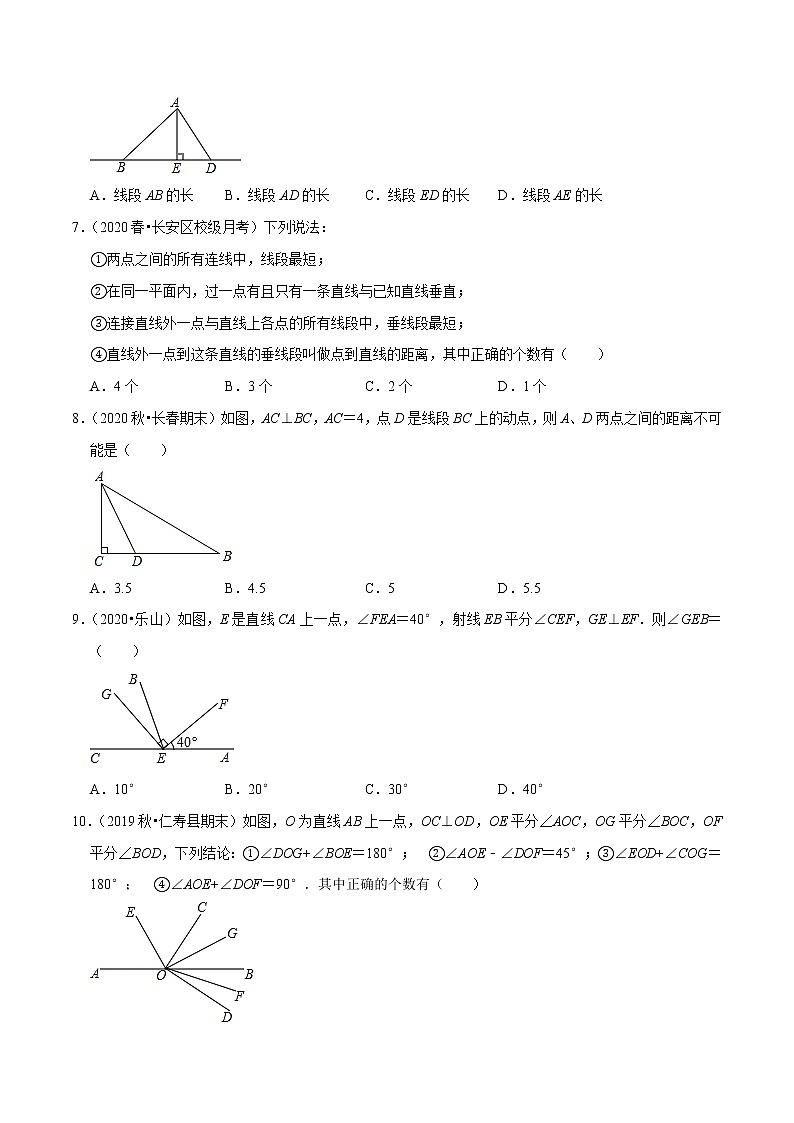 7年级数学下册尖子生同步培优题典 专题5.2  相交线（2）垂线03
