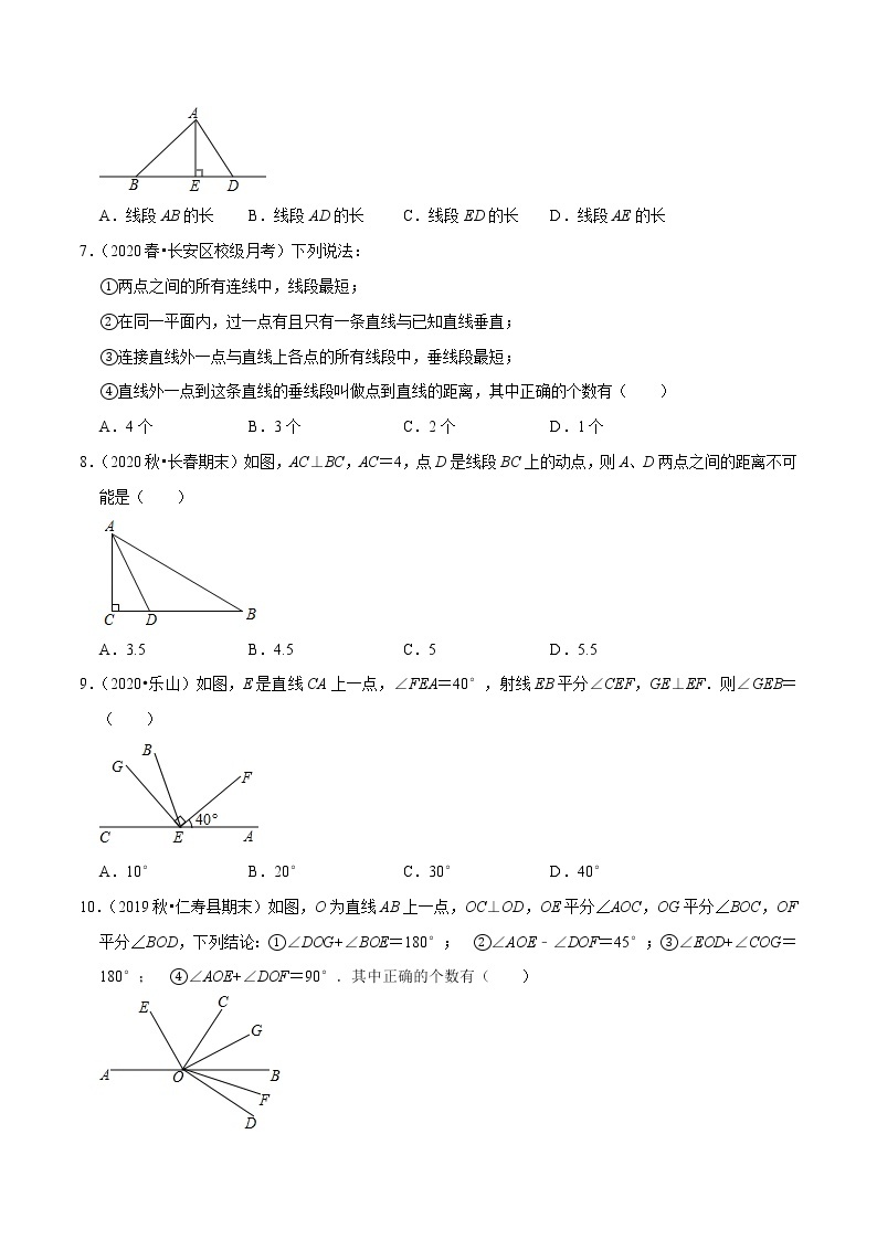 7年级数学下册尖子生同步培优题典 专题5.2  相交线（2）垂线03