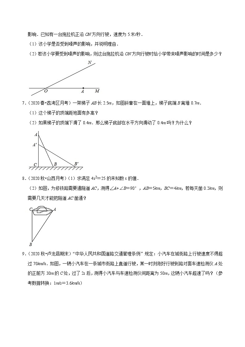 8年级数学下册尖子生同步培优题典 专题17.4  勾股定理的应用大题专练 （学生版）第3页