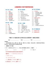 初中数学人教版八年级下册第十七章 勾股定理17.1 勾股定理课时作业