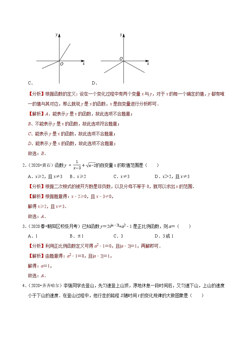 8年级数学下册尖子生同步培优题典 专题19.12  第19章一次函数单元测试（培优卷）02