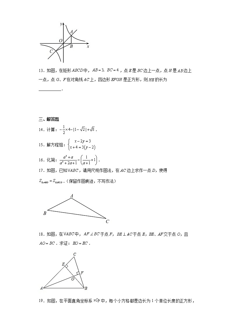 2023年陕西省西安市秦汉中学九年级下学期第二次模考数学试题（含答案）03