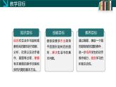 3.2图形的旋转（第二课时）课件PPT