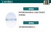 3.2图形的旋转（第二课时）课件PPT