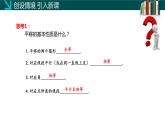 3.2图形的旋转（第二课时）课件PPT