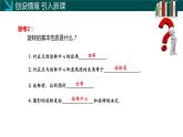 3.2图形的旋转（第二课时）课件PPT