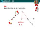 3.3中心对称课件