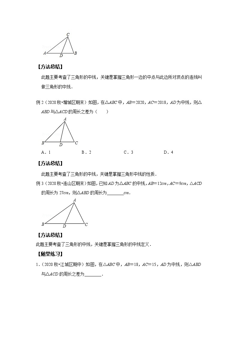 初一数学北师大版春季班  第8讲 三角形--基础班 试卷03