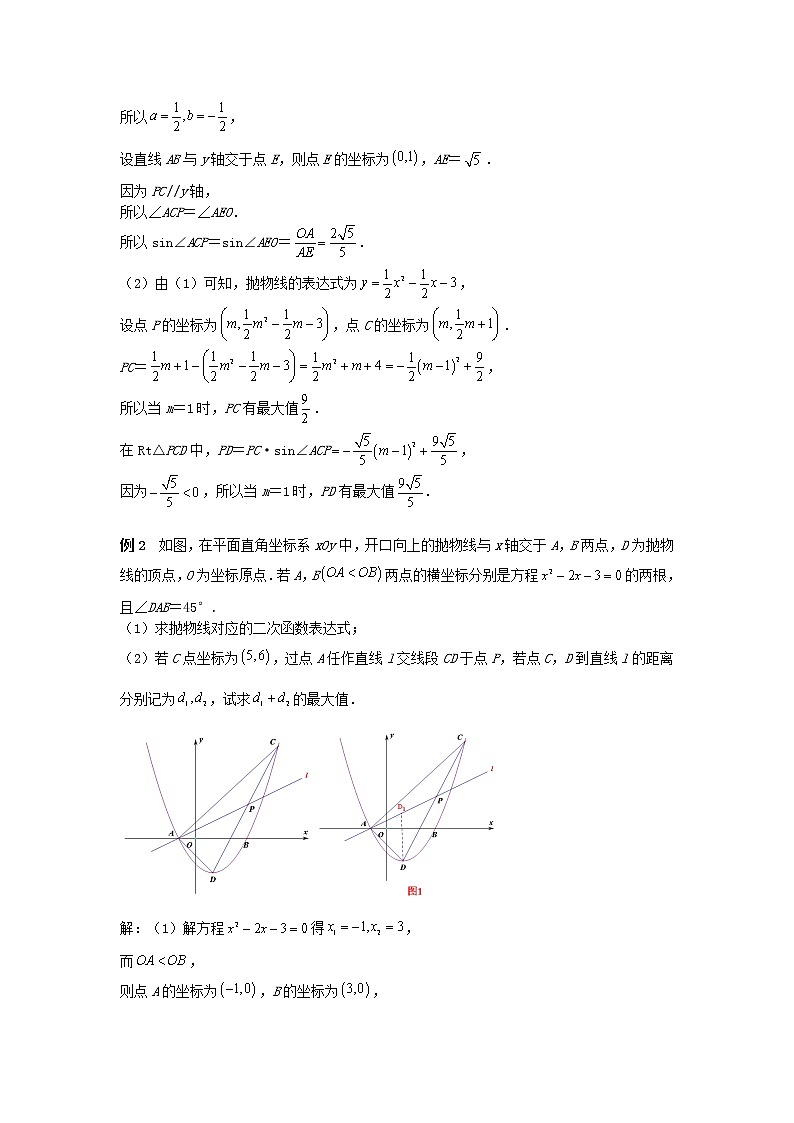 中考几何模型压轴题 专题27《函数与线段》第3页
