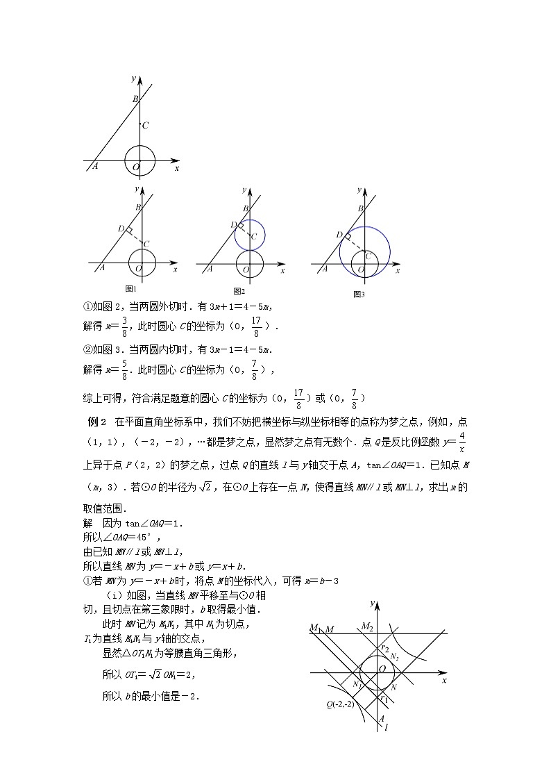 中考几何模型压轴题 专题29《函数与圆》02