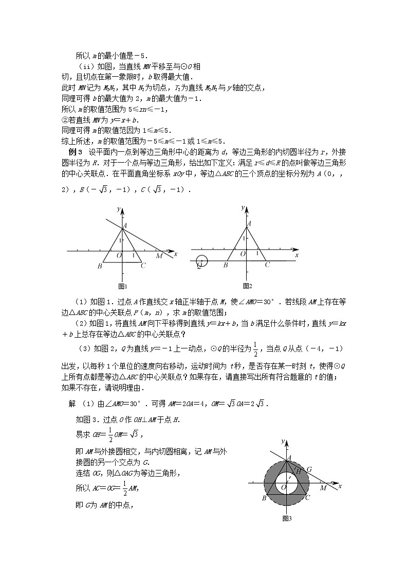 中考几何模型压轴题 专题29《函数与圆》03