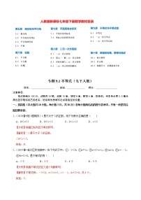 人教版七年级下册9.1.1 不等式及其解集练习题