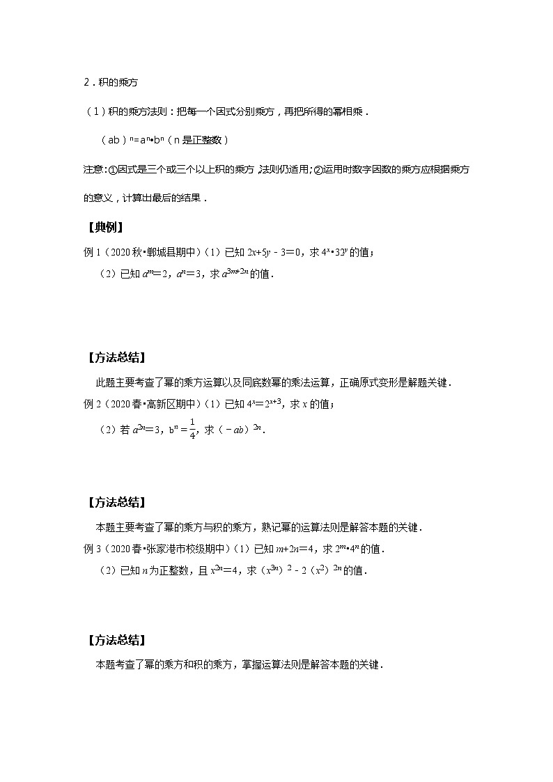 初一数学北师大版春季班  第1讲 幂的运算 --尖子班 试卷03