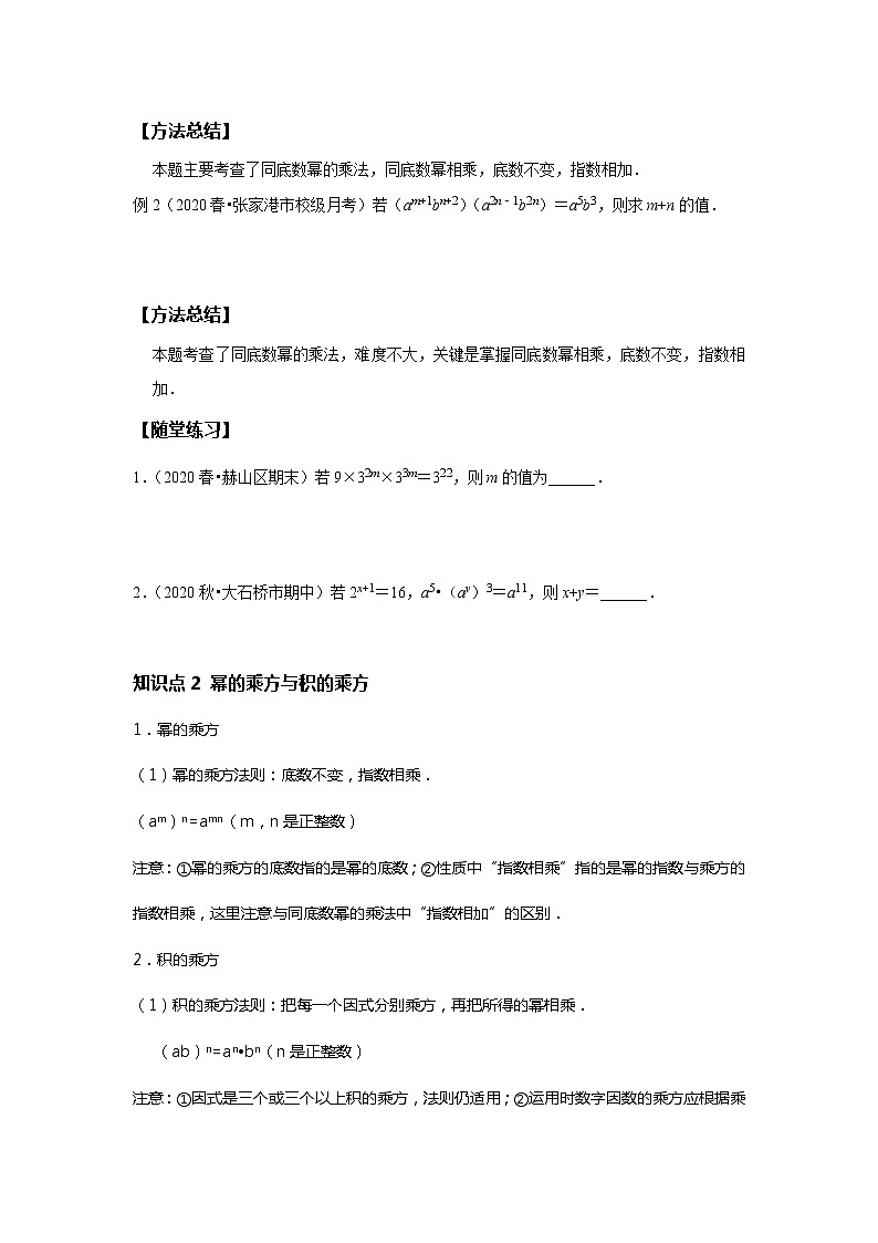 初一数学北师大版春季班  第1讲 幂的运算--提高班 试卷02