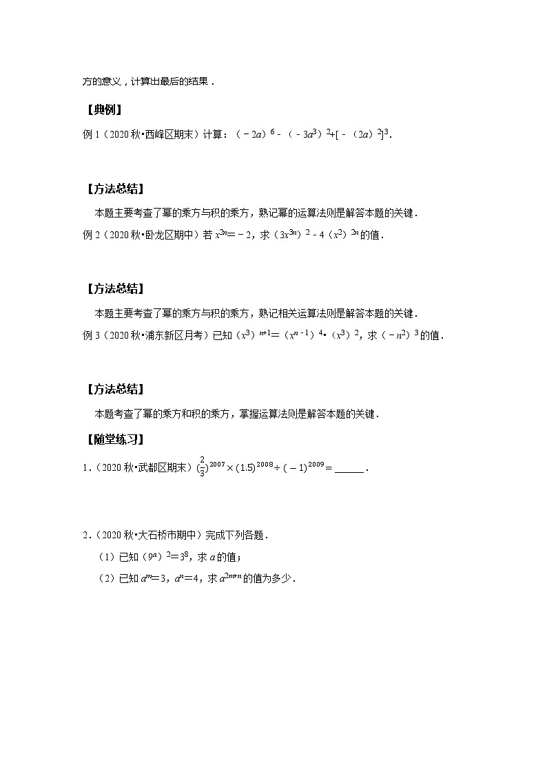 初一数学北师大版春季班  第1讲 幂的运算--提高班 试卷03