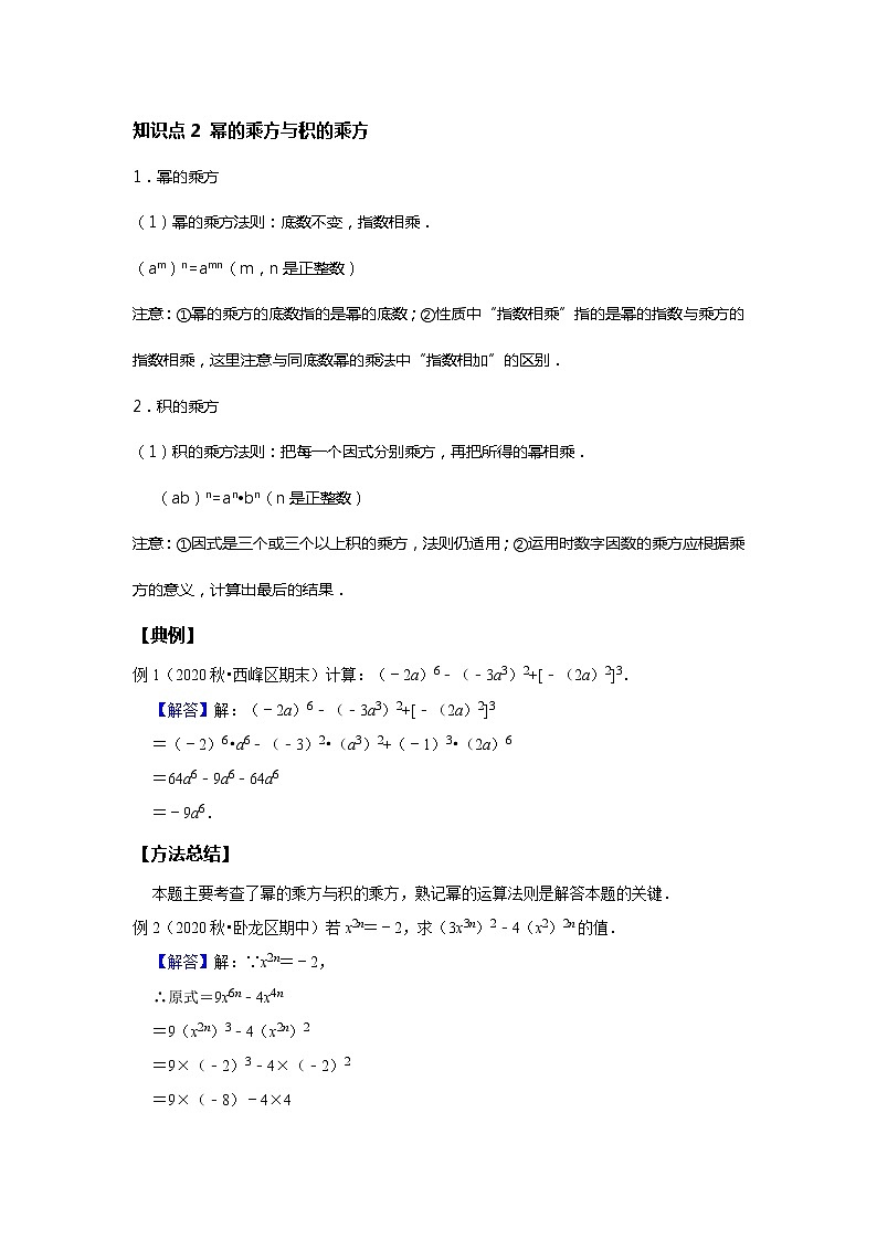 初一数学北师大版春季班  第1讲 幂的运算--提高班 试卷03