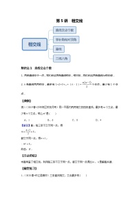 初中数学北师大版七年级下册1 两条直线的位置关系达标测试