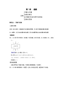 北师大版七年级下册第三章 变量之间的关系2 用关系式表示的变量间关系习题