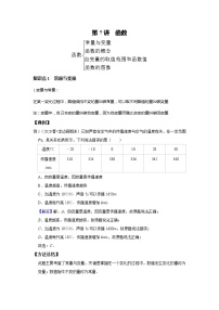 初中数学北师大版七年级下册第三章 变量之间的关系2 用关系式表示的变量间关系课堂检测