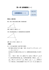 北师大版七年级下册第四章 三角形3 探索三角形全等的条件同步达标检测题