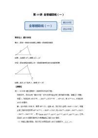 北师大版七年级下册第四章 三角形3 探索三角形全等的条件课时训练