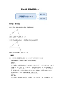 北师大版七年级下册3 探索三角形全等的条件综合训练题