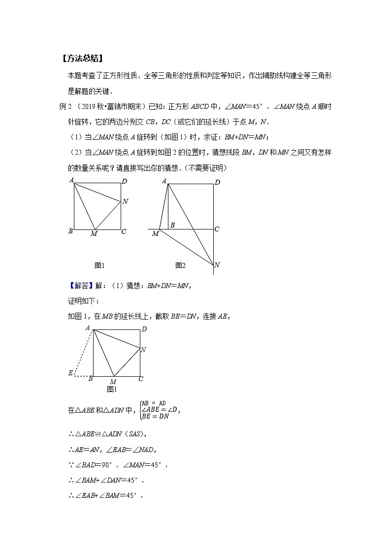 初一数学北师大版春季班  第11讲 全等辅助线（二）--基础班 试卷03