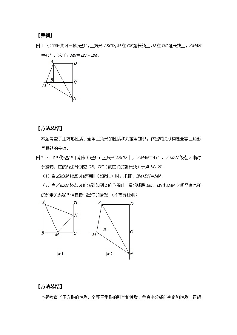 初一数学北师大版春季班  第11讲 全等辅助线（二）--基础班 试卷02