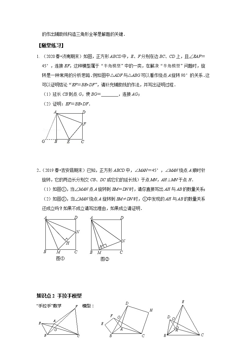 初一数学北师大版春季班  第11讲 全等辅助线（二）--基础班 试卷03