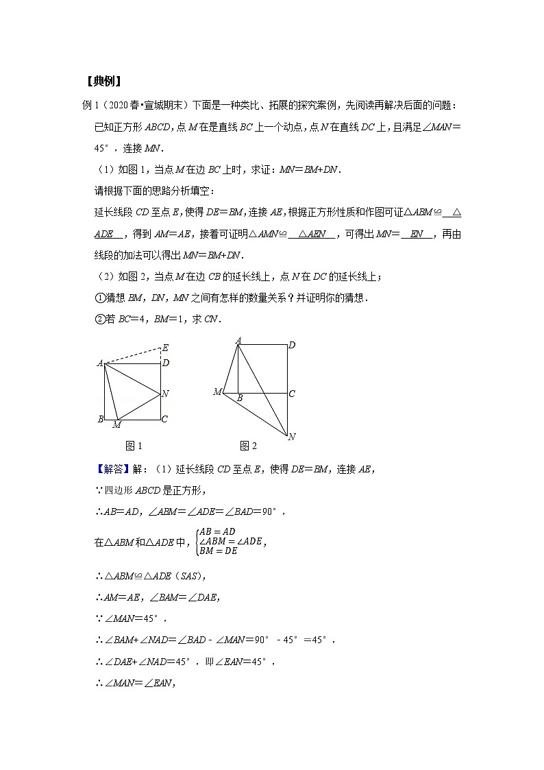 初一数学北师大版春季班  第11讲 全等辅助线（二）--尖子班 试卷02