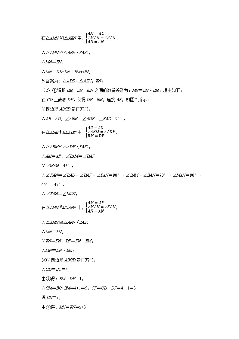 初一数学北师大版春季班  第11讲 全等辅助线（二）--尖子班 试卷03