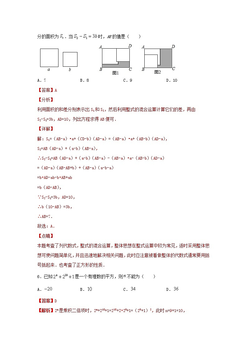 人教版 八上 第十四章 同步能力提升卷03