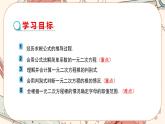 人教版數(shù)學(xué)九上21.2.2 公式法（課件PPT）（課件+教案++練習(xí)）