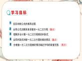 人教版数学九上21.2.2 公式法（课件PPT）（课件+教案++练习）