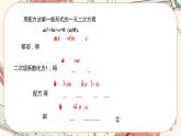 人教版数学九上21.2.2 公式法（课件PPT）（课件+教案++练习）