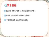 人教版數(shù)學(xué)九上22.2 二次函數(shù)與一元二次方程（課件+教案++練習(xí)）