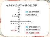 人教版数学九上23.2 中心对称（第3课时）（课件+教案++练习）