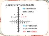 人教版数学九上23.2 中心对称（第3课时）（课件+教案++练习）